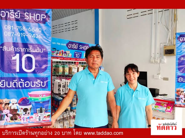 ร้านค้า Package S PRO - ภาพ 11